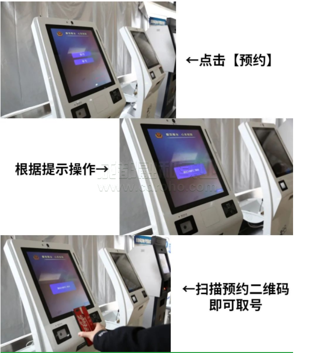 網上預約排隊