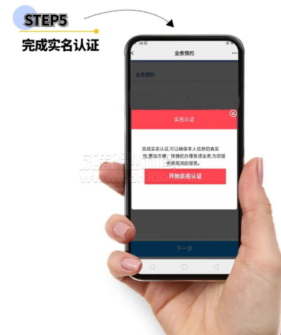 網上預約排隊
