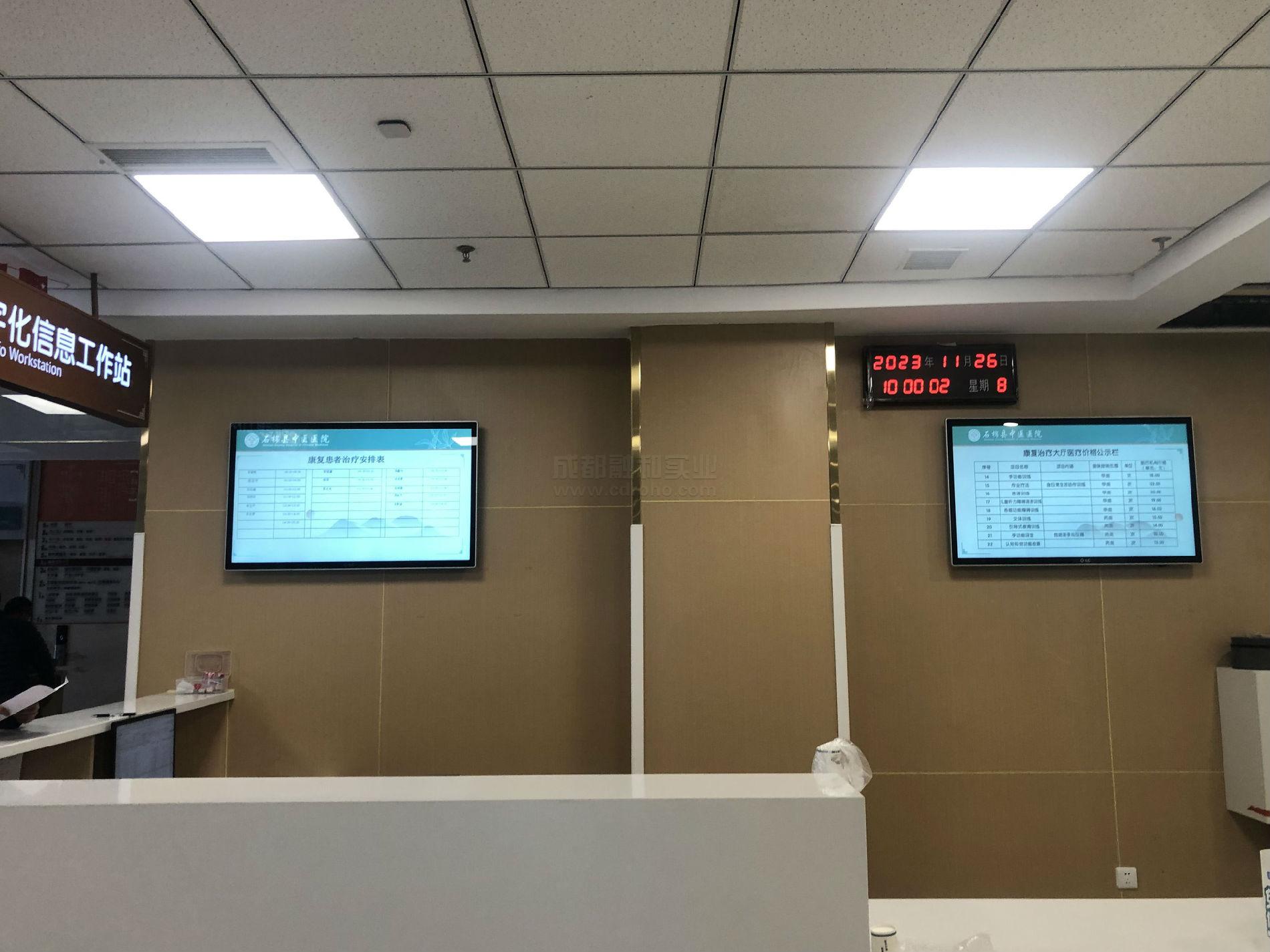 醫院排隊系統