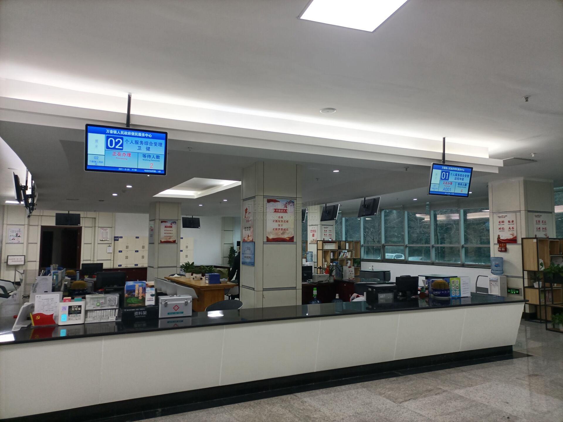 萬春政務排隊系統