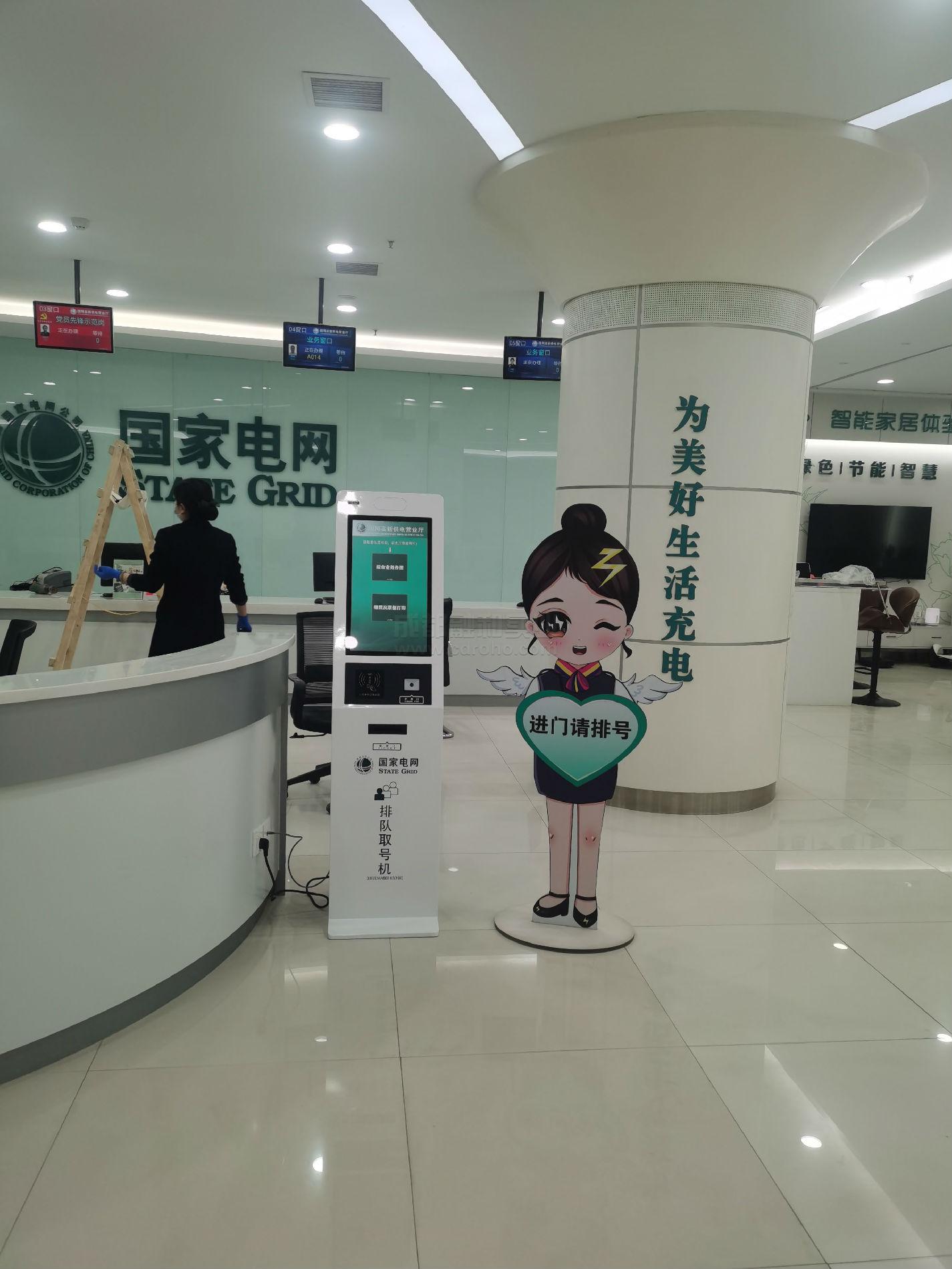國網排隊系統