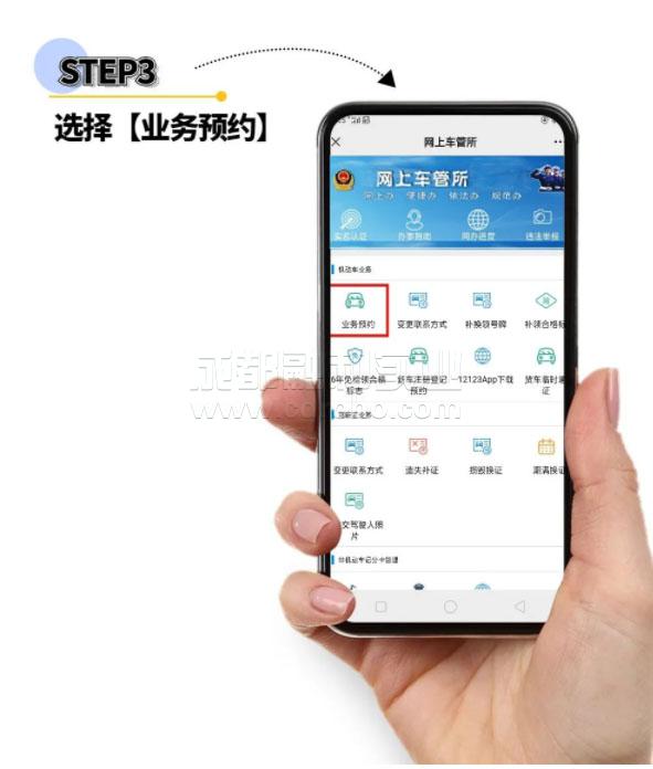 網上預約排隊