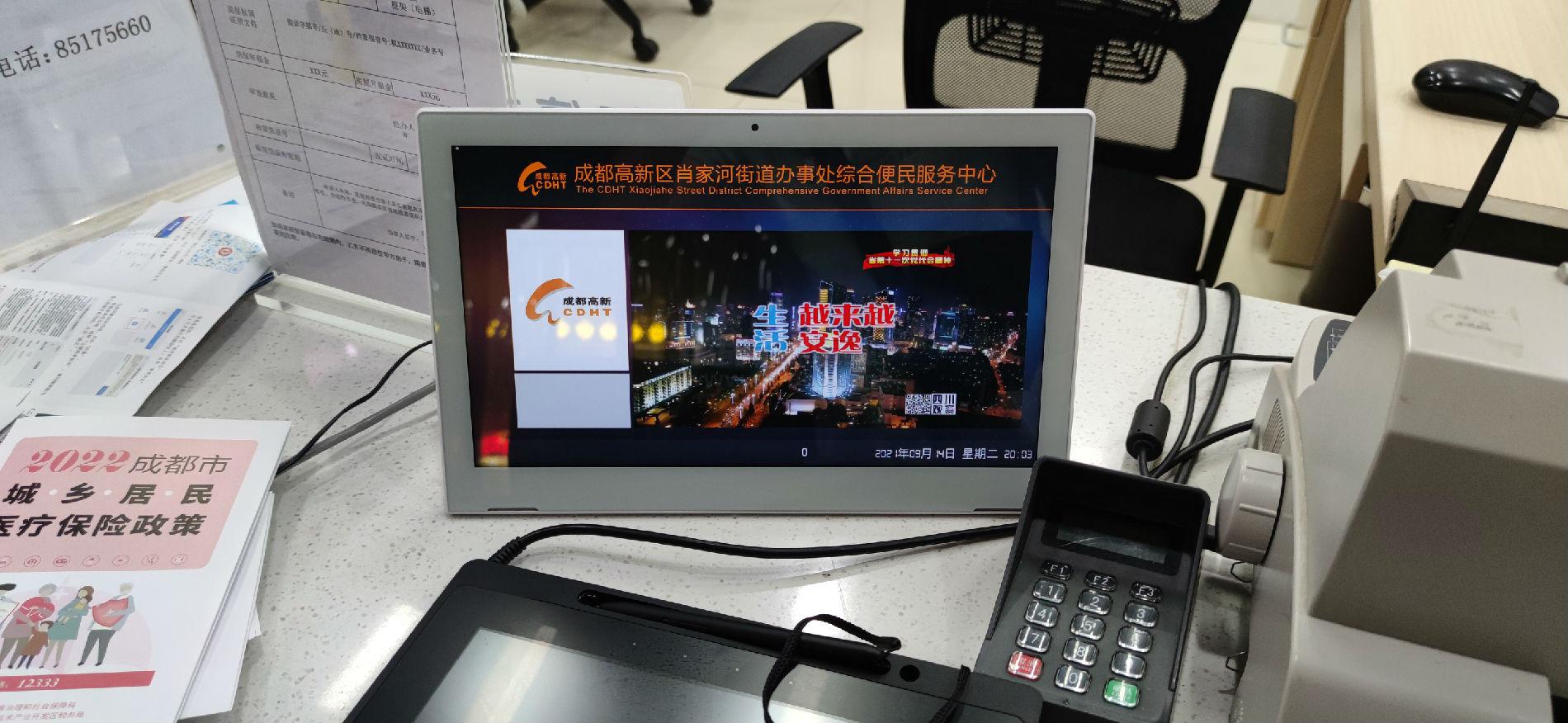 高新區肖家河街道辦便民服務中心排隊系統