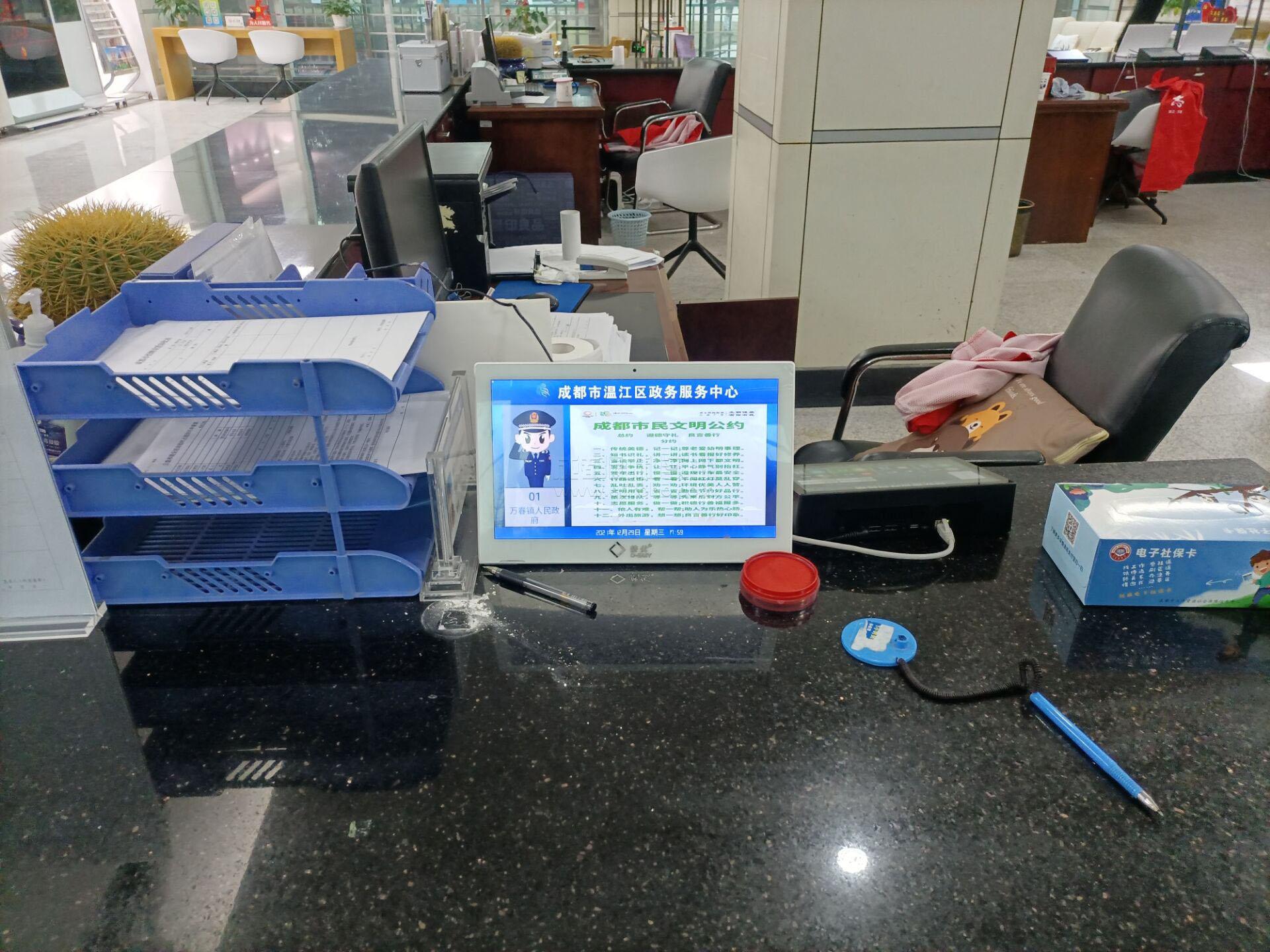 萬春政務排隊系統