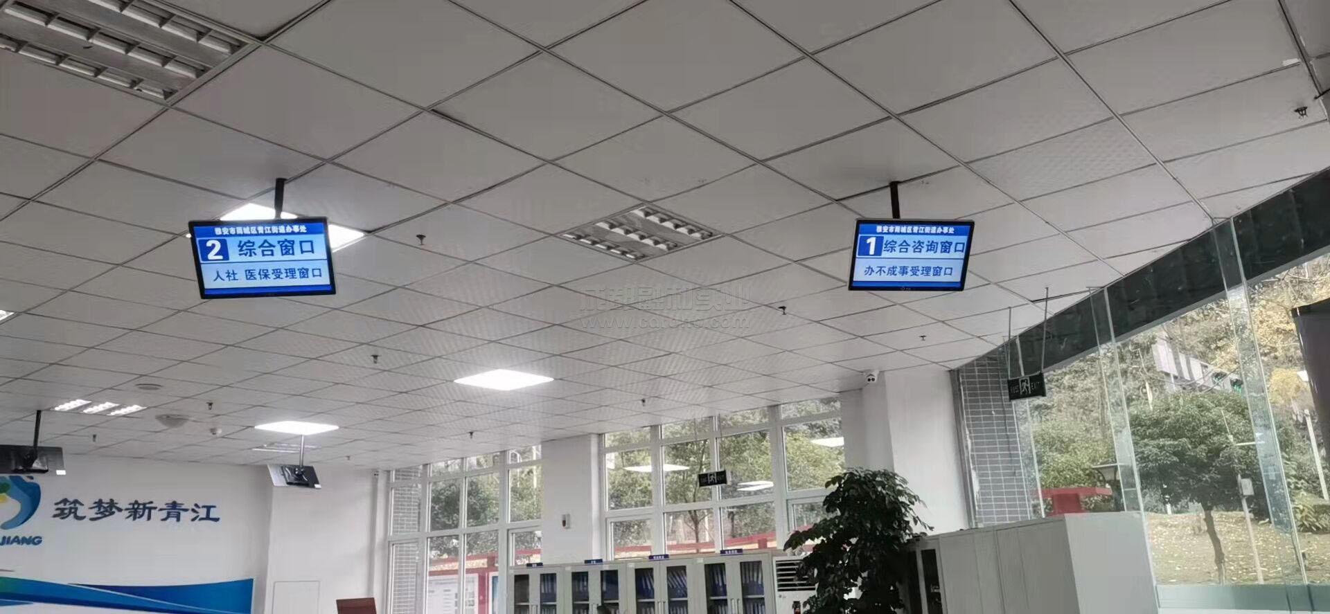 街辦事處排隊系統