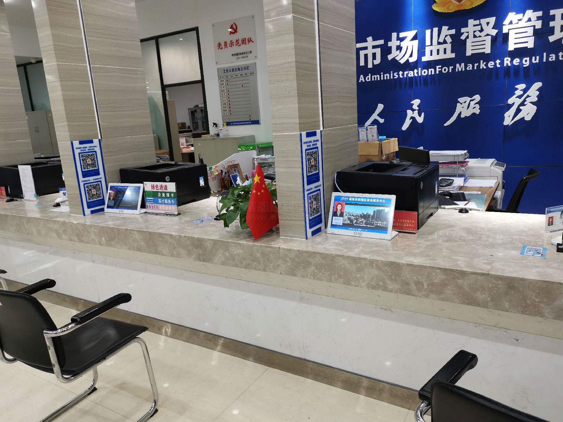 窗口大廳好差屏系統