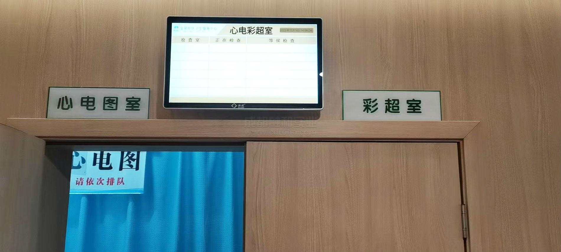 醫院分診排隊系統