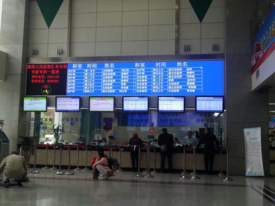 自貢四醫院匯東分院排隊機系統之大廳顯示喊號機