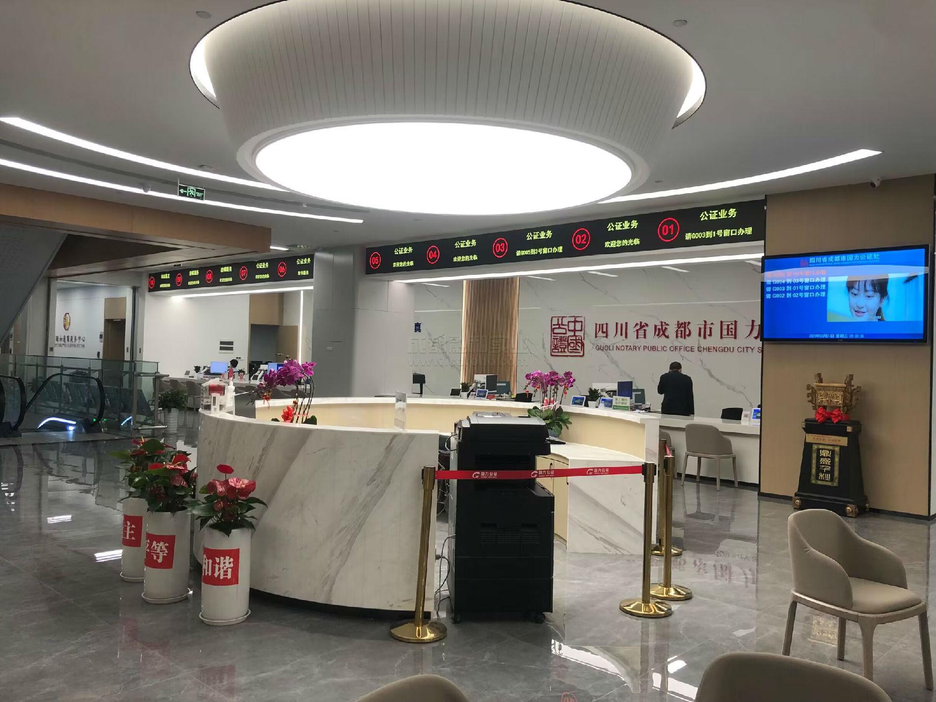 公證排隊叫號系統及評價系統