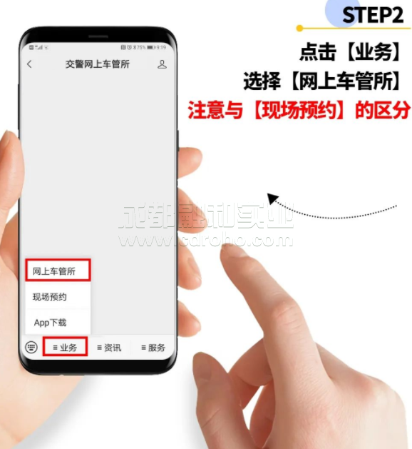 網上預約排隊