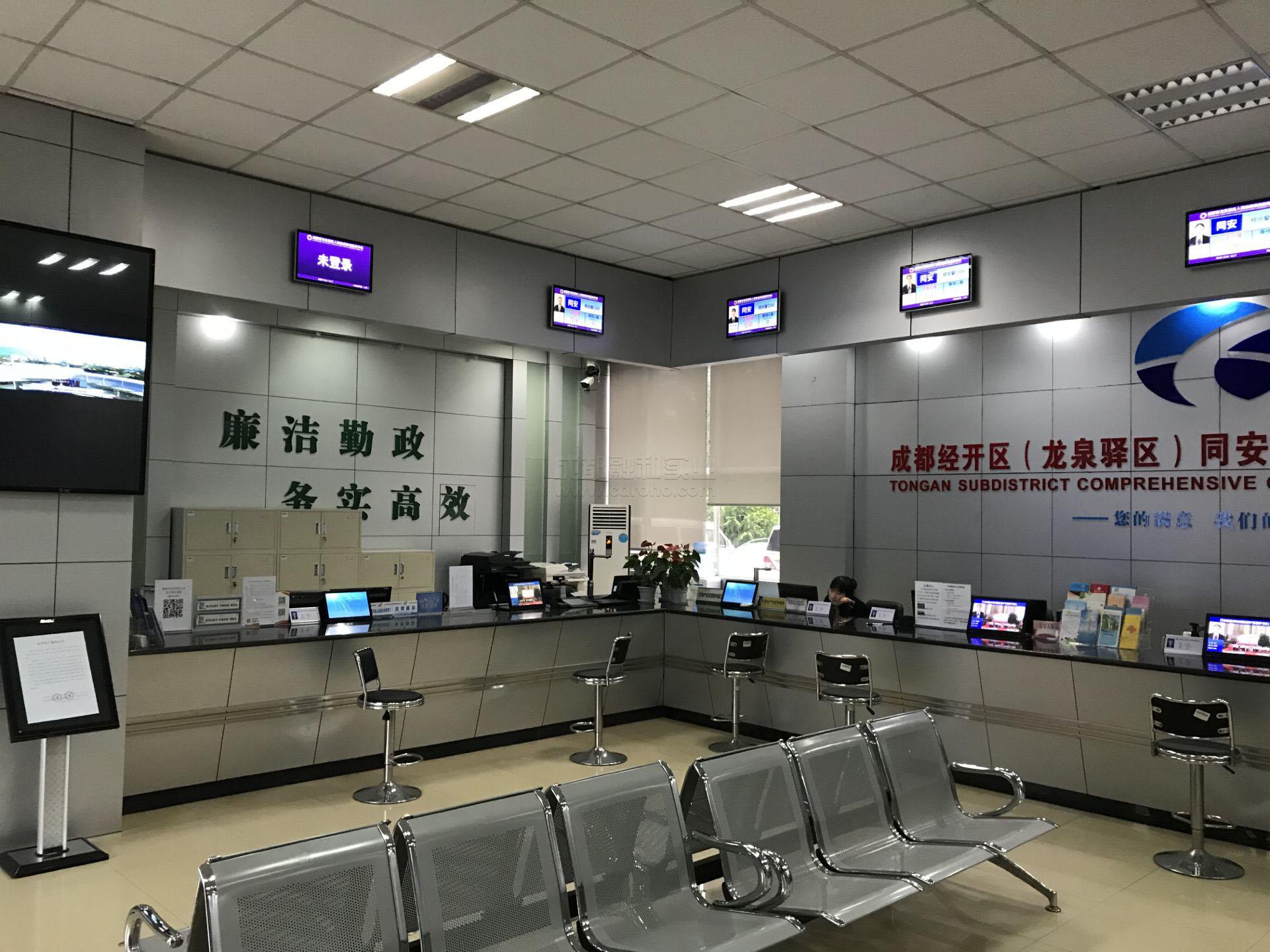 便民排隊系統