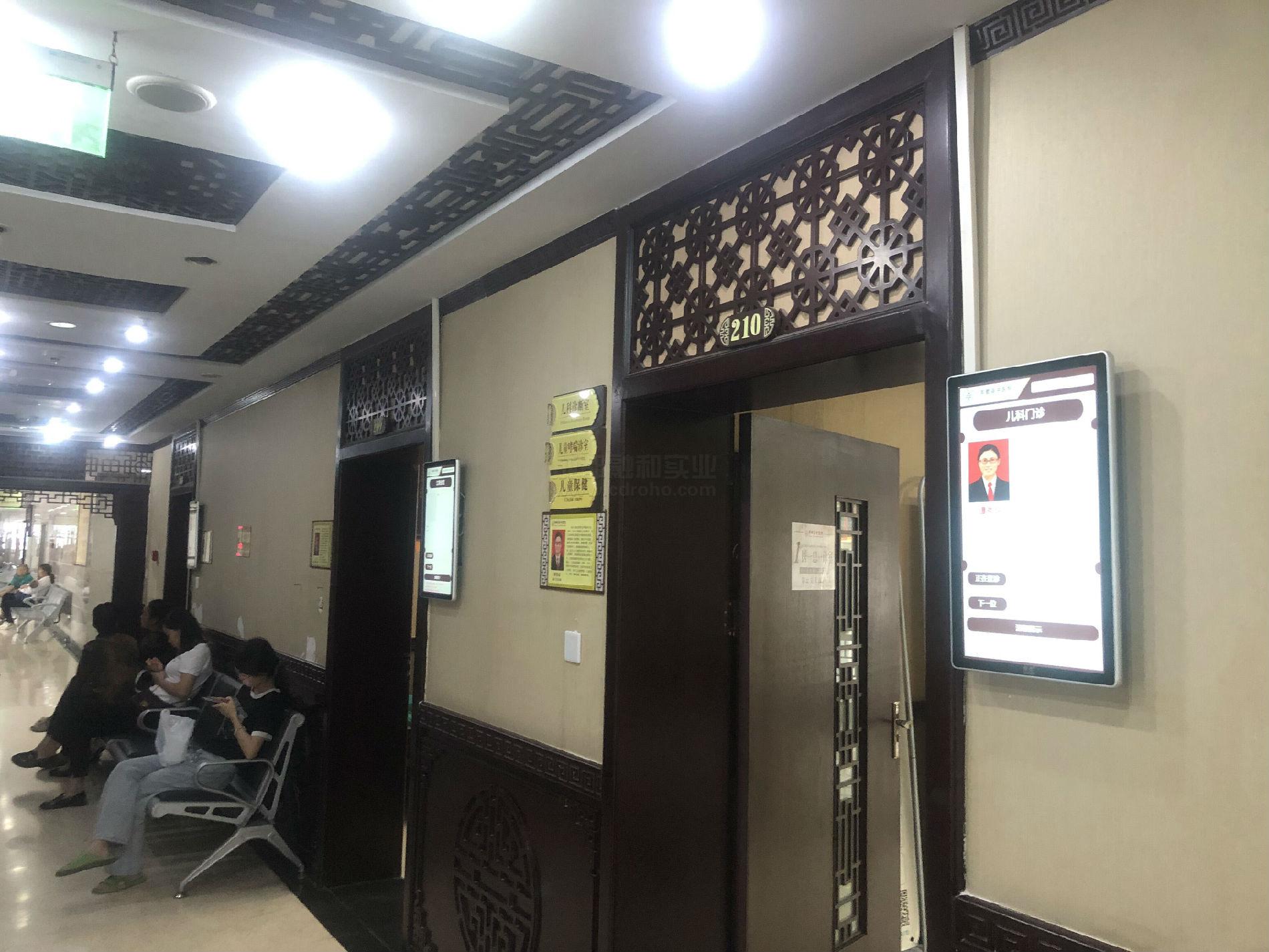 中醫分診排隊叫號系統