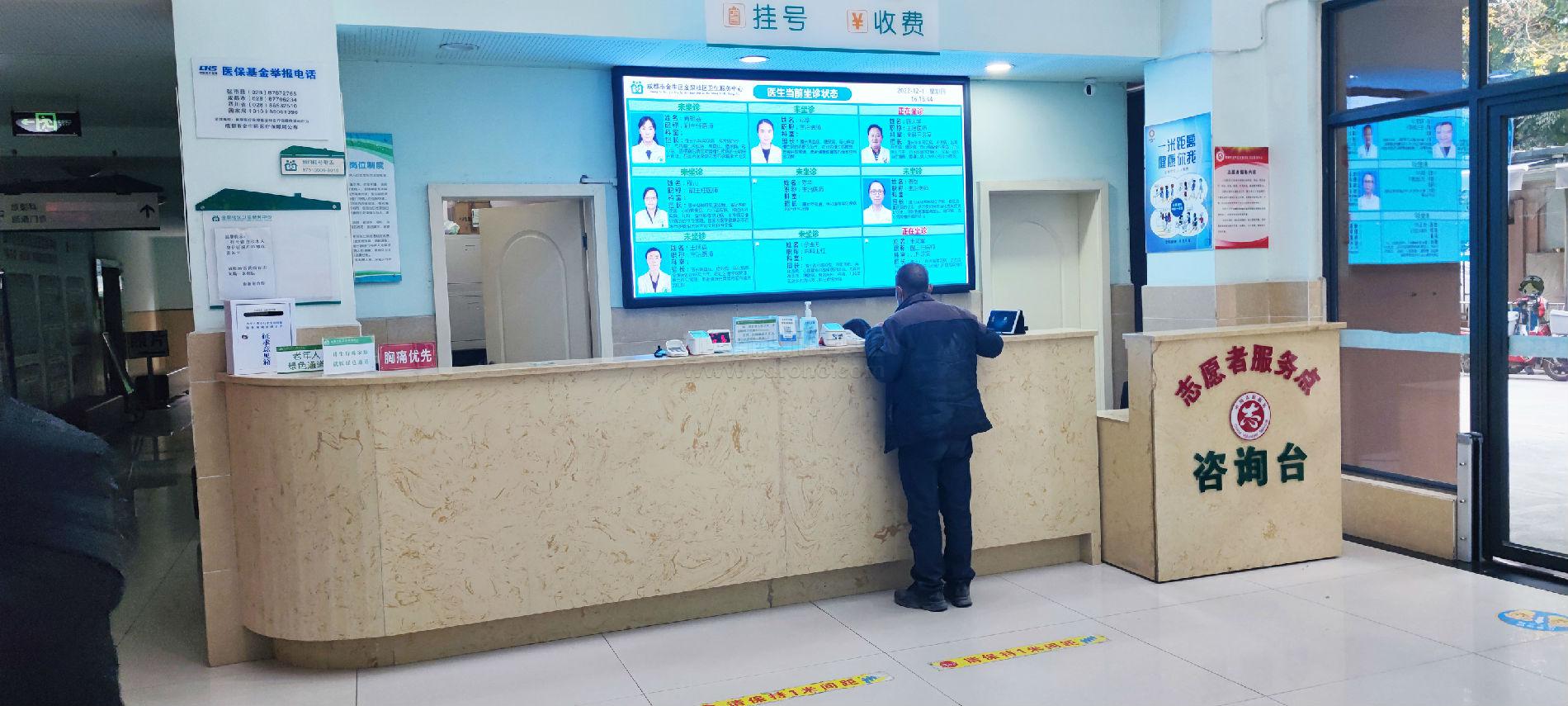 醫院分診排隊系統