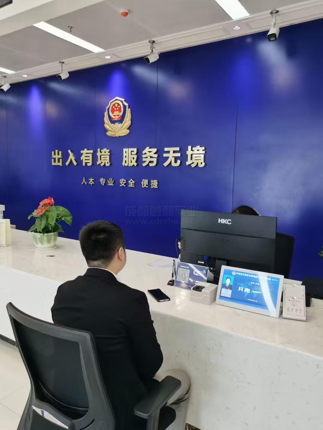 智慧公安出入境之評價系統