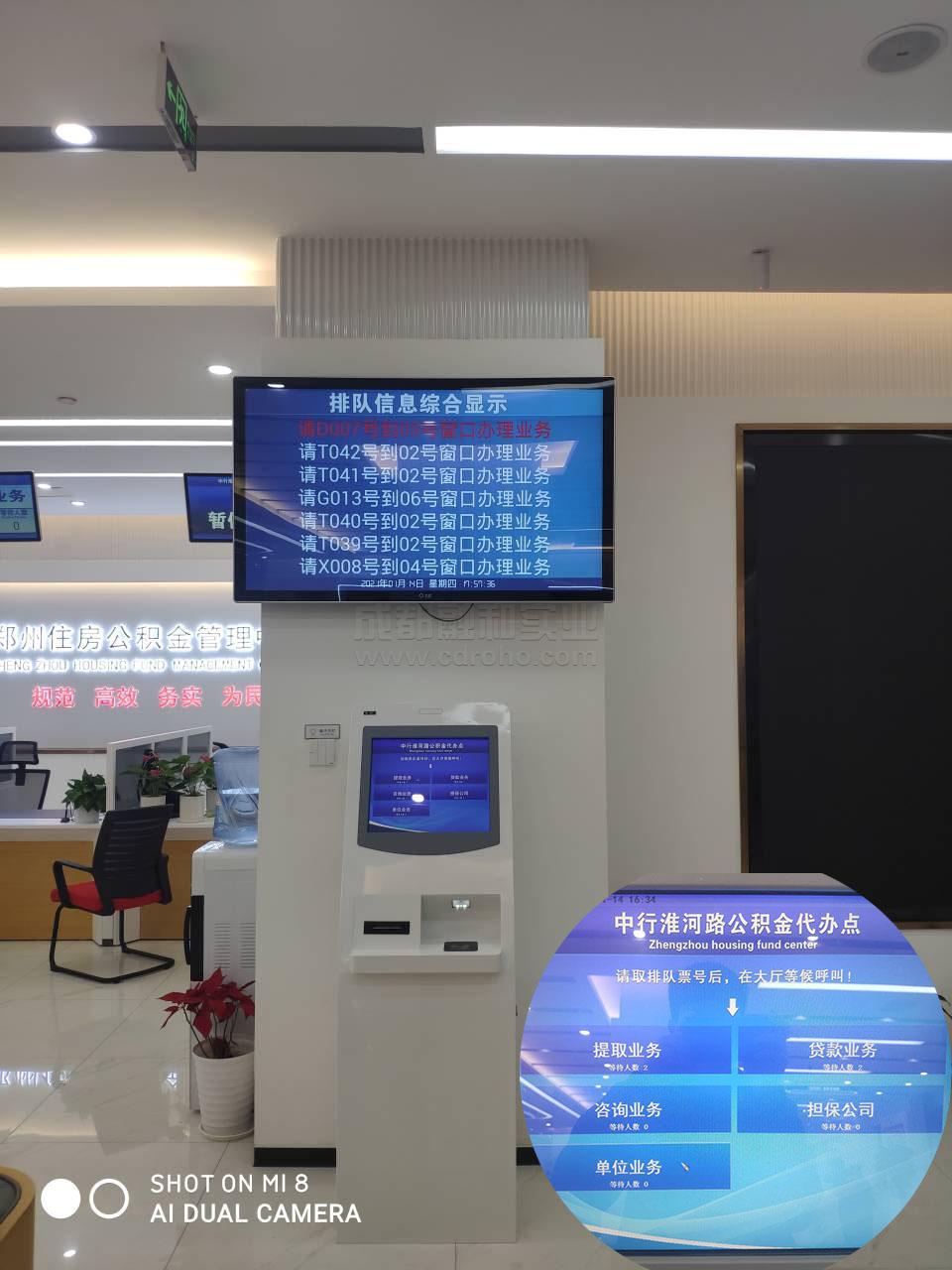 排隊系統