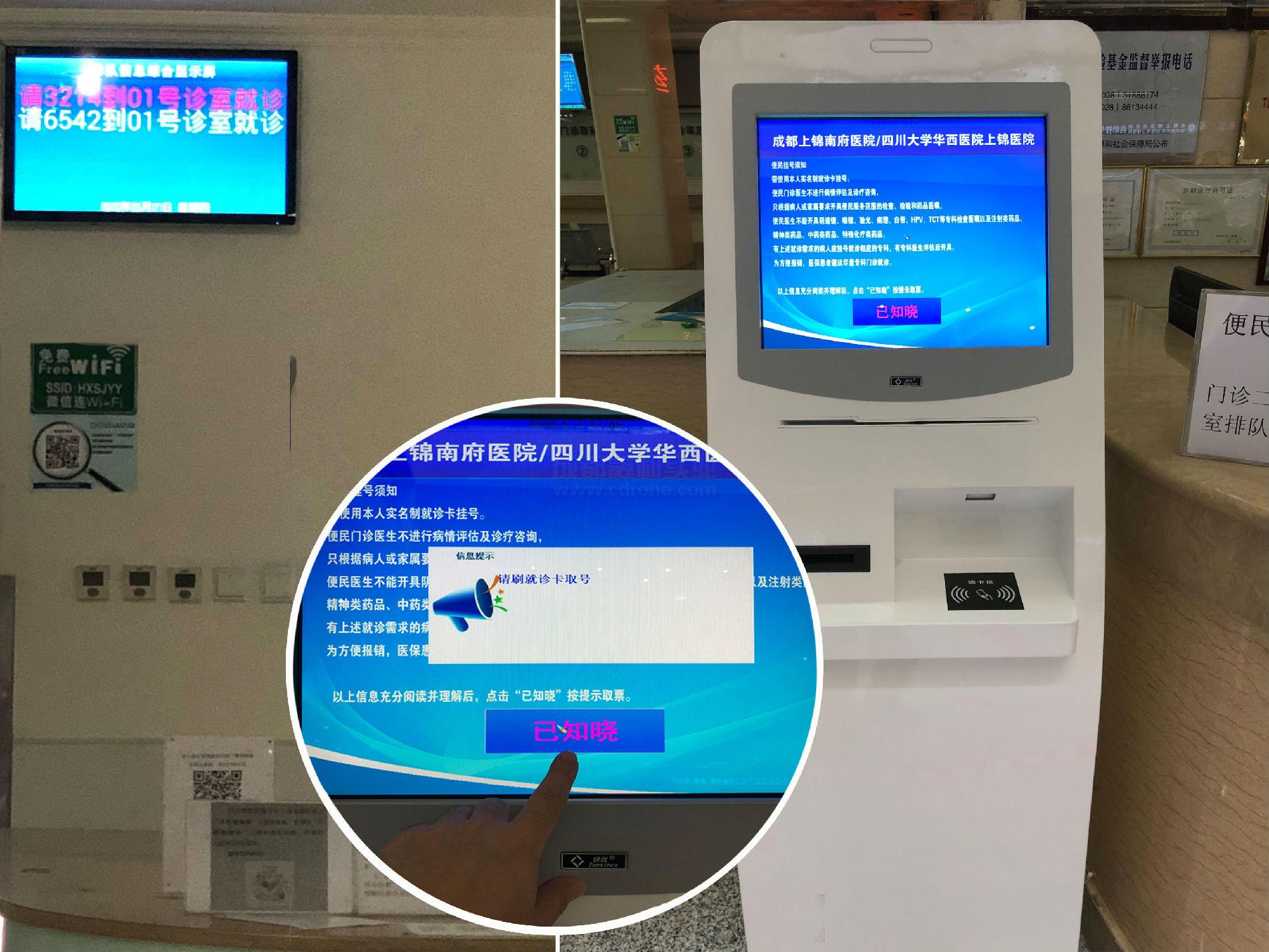 華西上錦智慧醫院