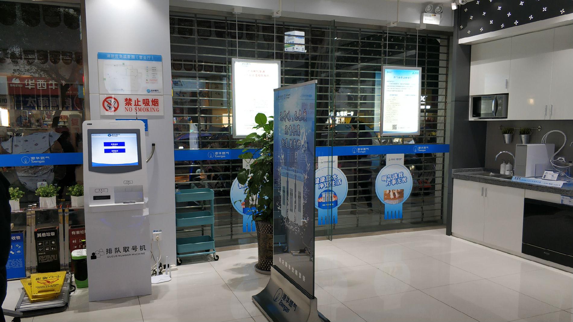 新港華燃氣排隊系統