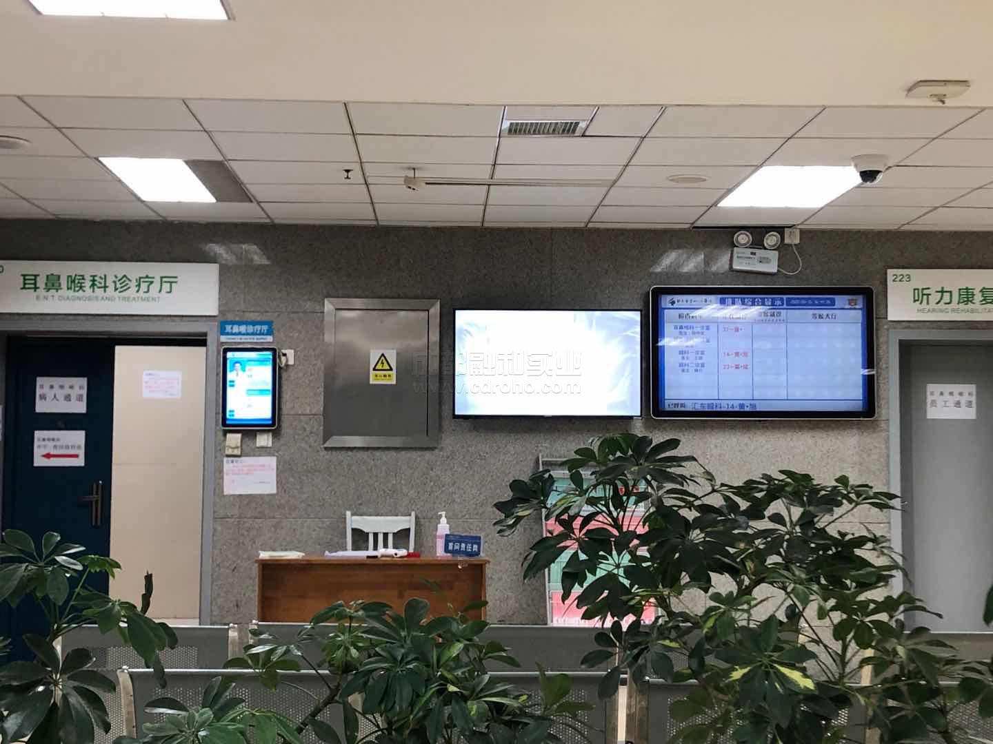 排隊分診系統