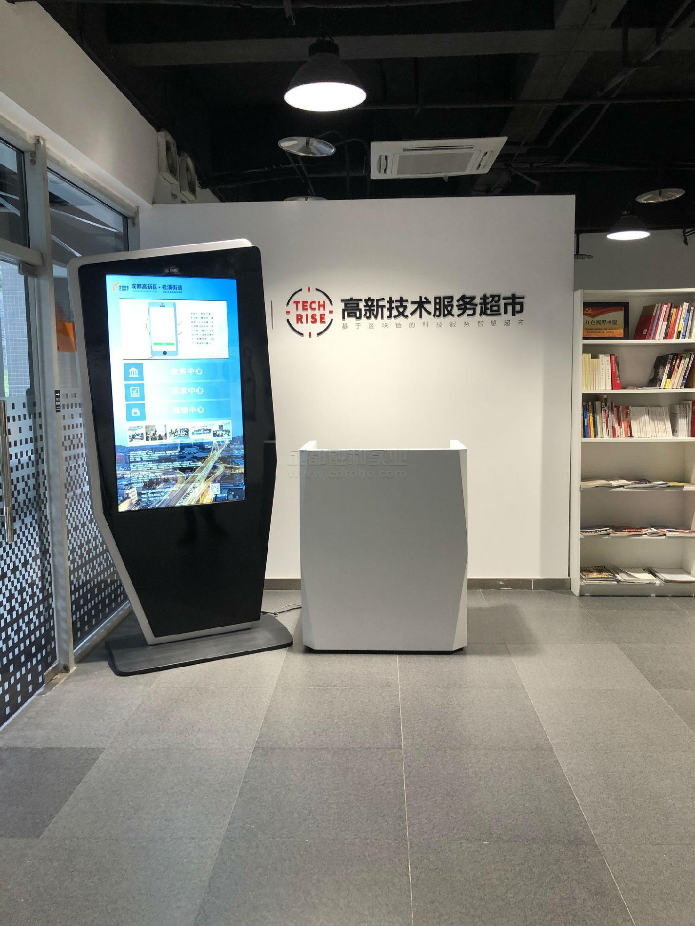 智慧社區