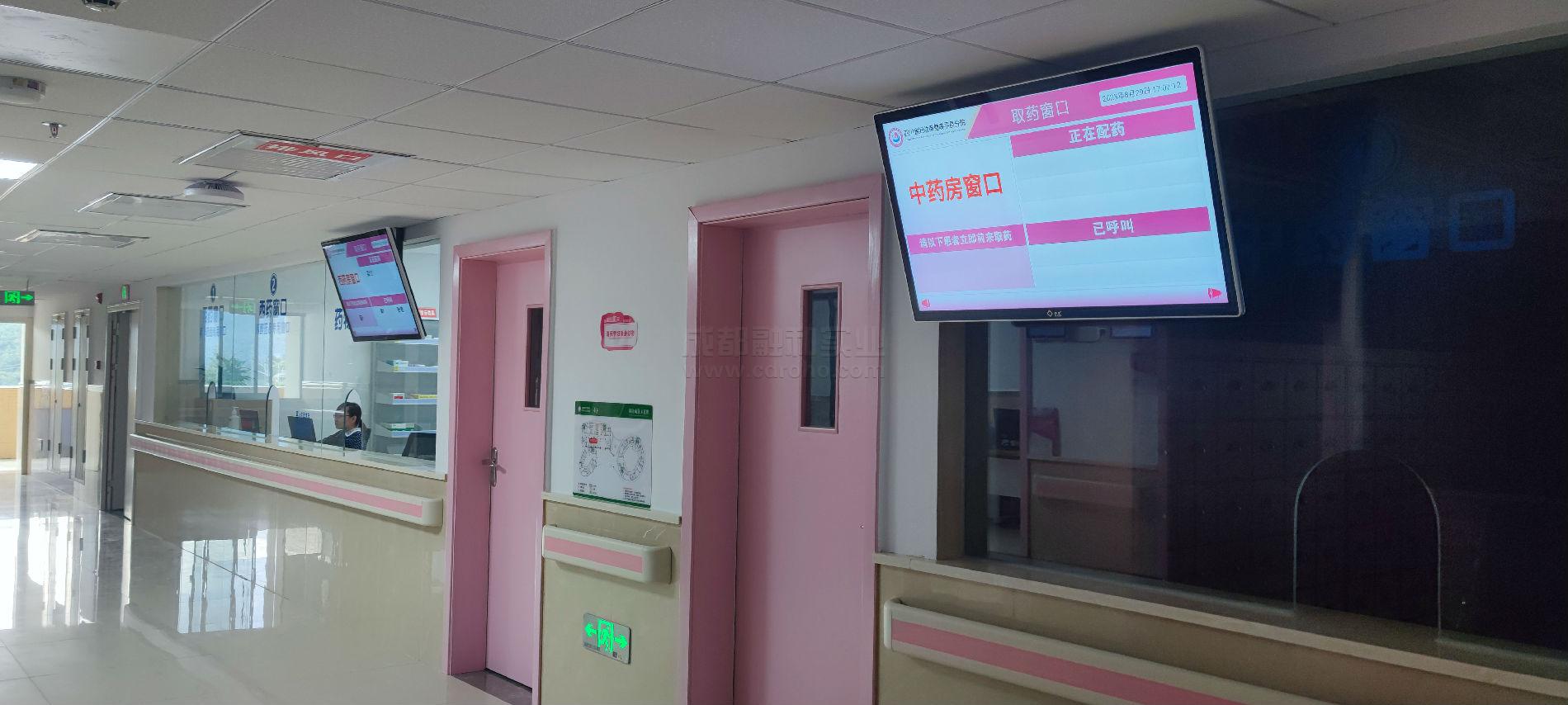婦幼保健院藥房排隊叫號系統
