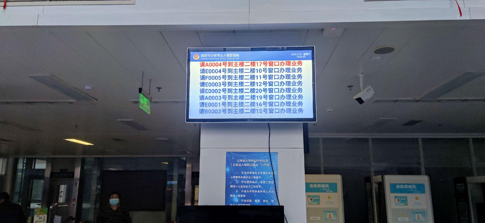 出入境排隊系統