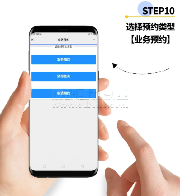 網上預約排隊