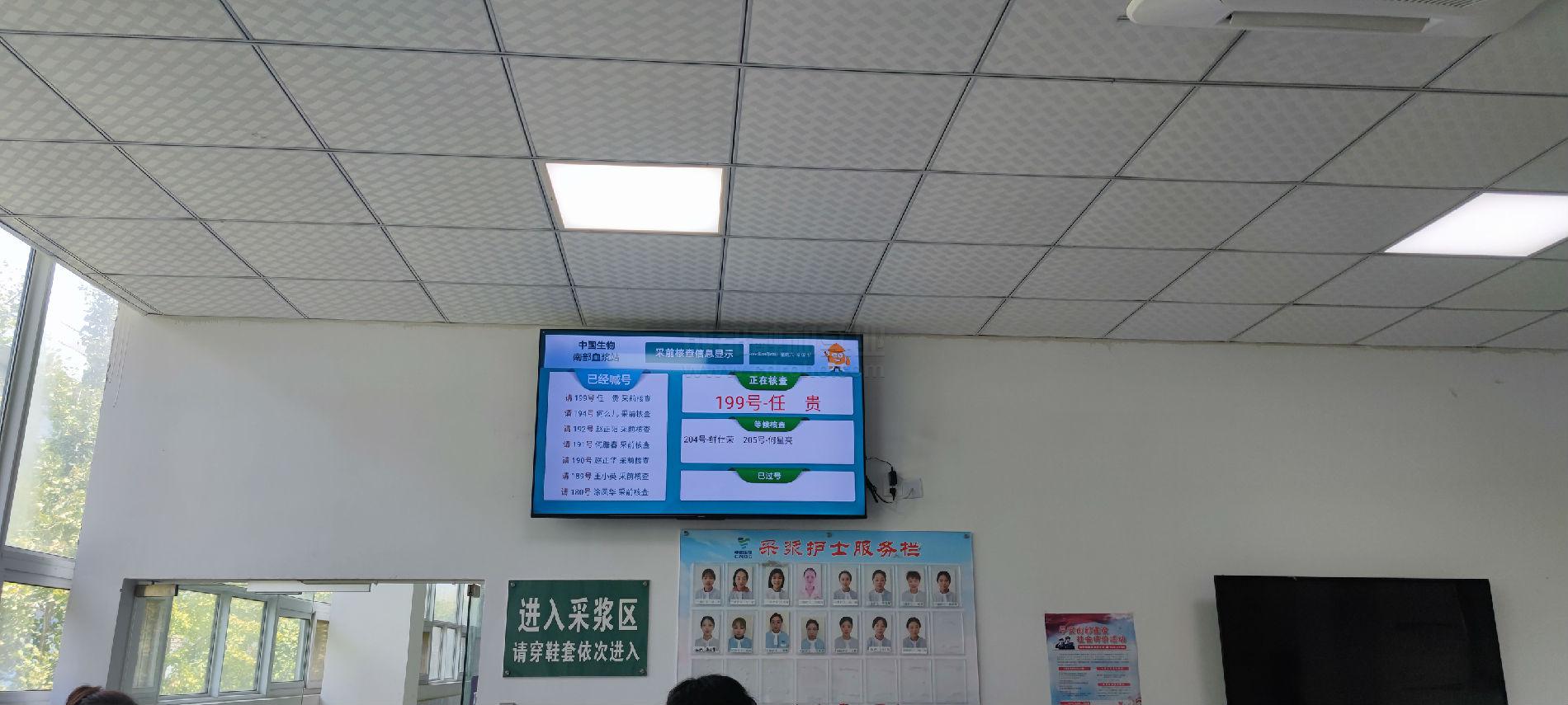 血漿站排隊系統