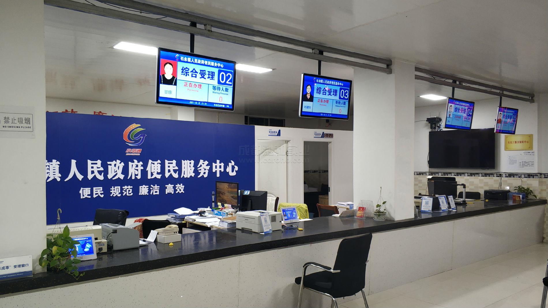 排隊叫號系統