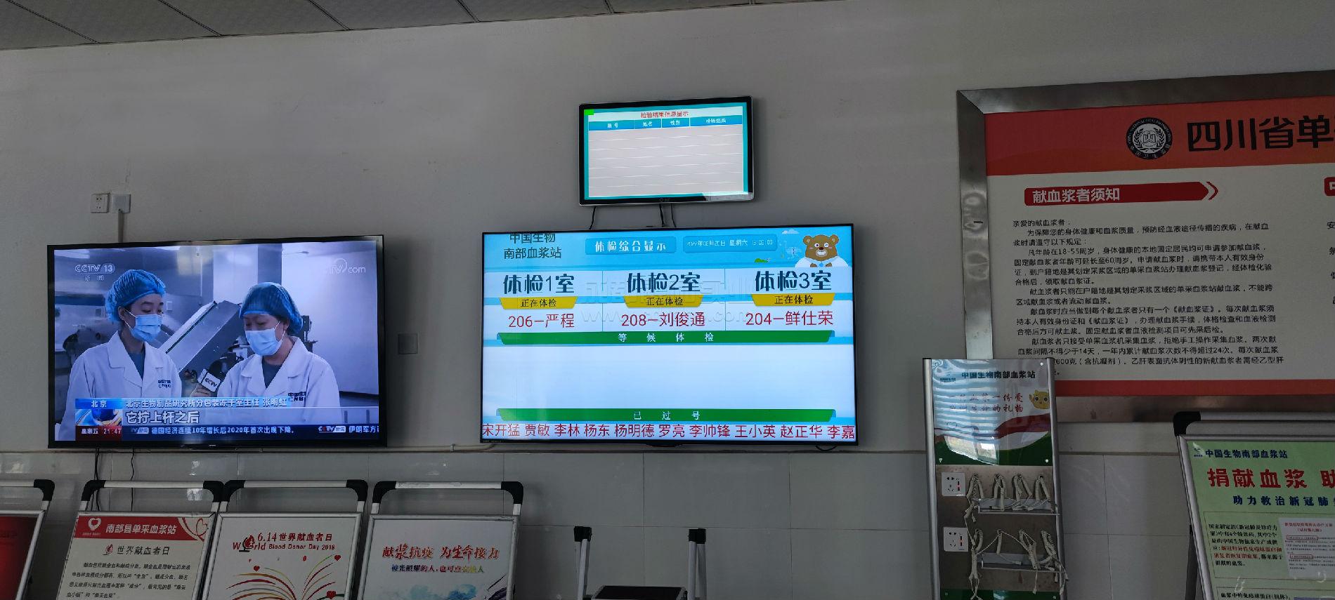 血漿站排隊系統