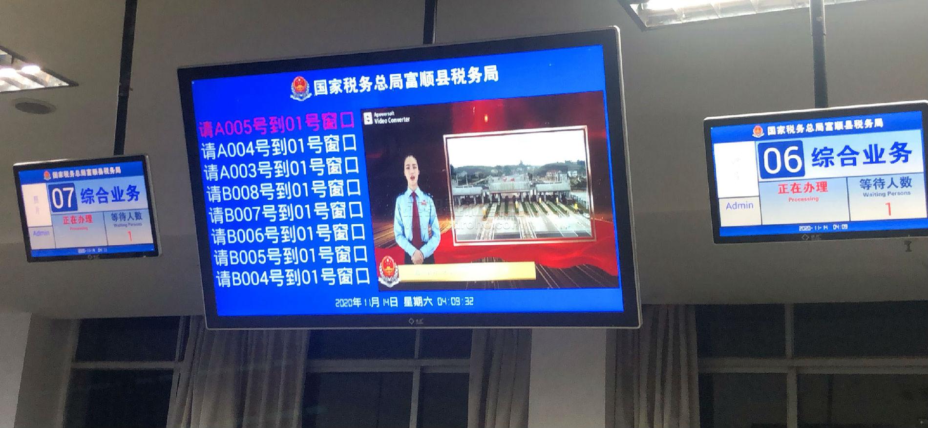 排隊系統顯報