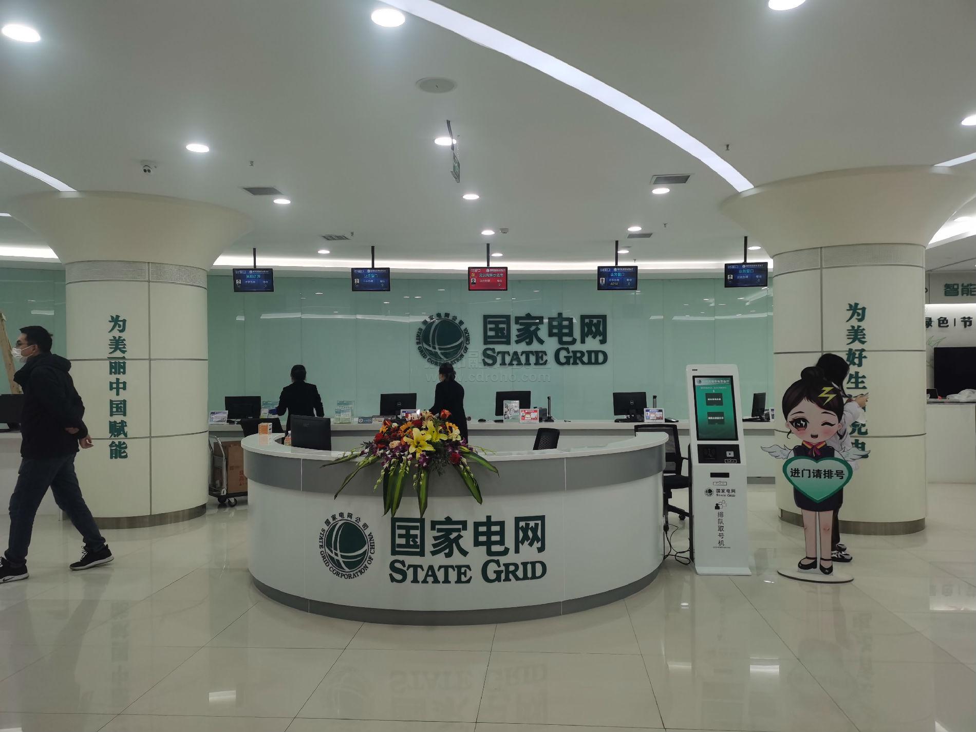 國網排隊叫號系統