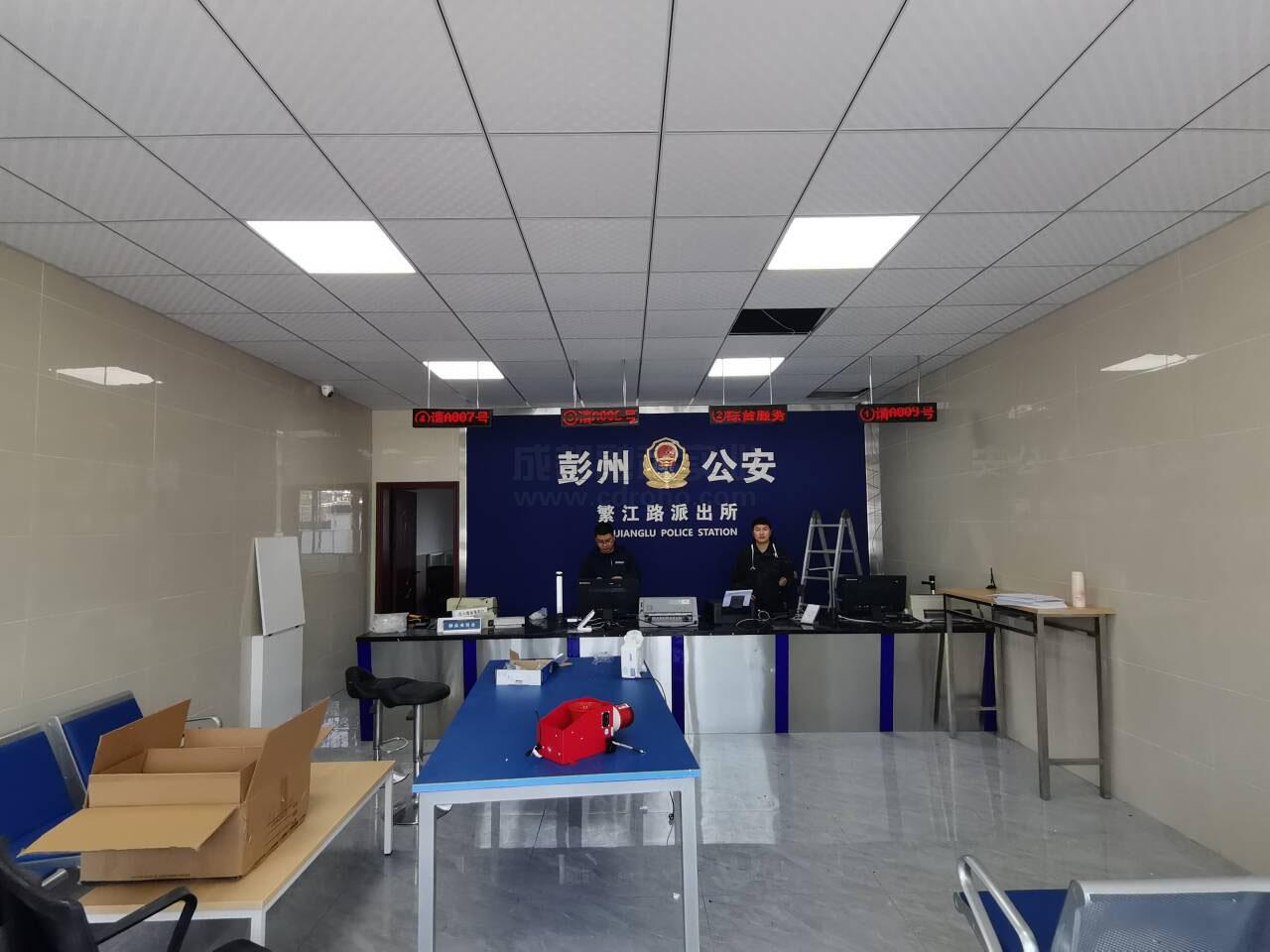 派出所排隊叫號系統