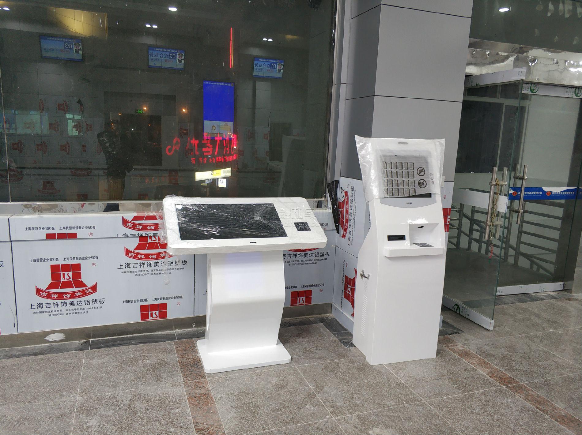 自助查詢機