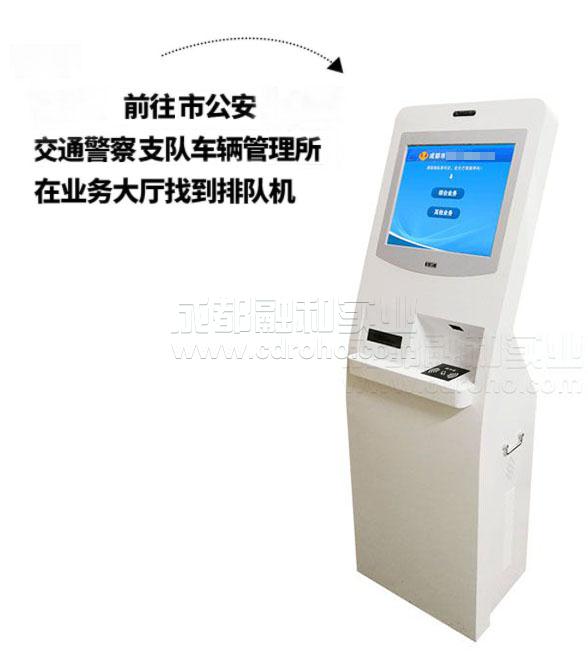 網上預約排隊