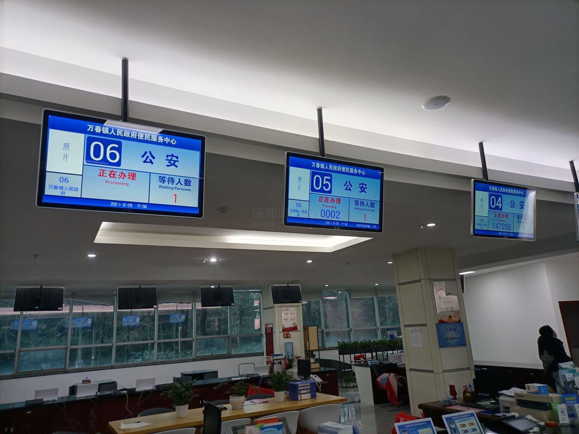 萬春政務排隊系統