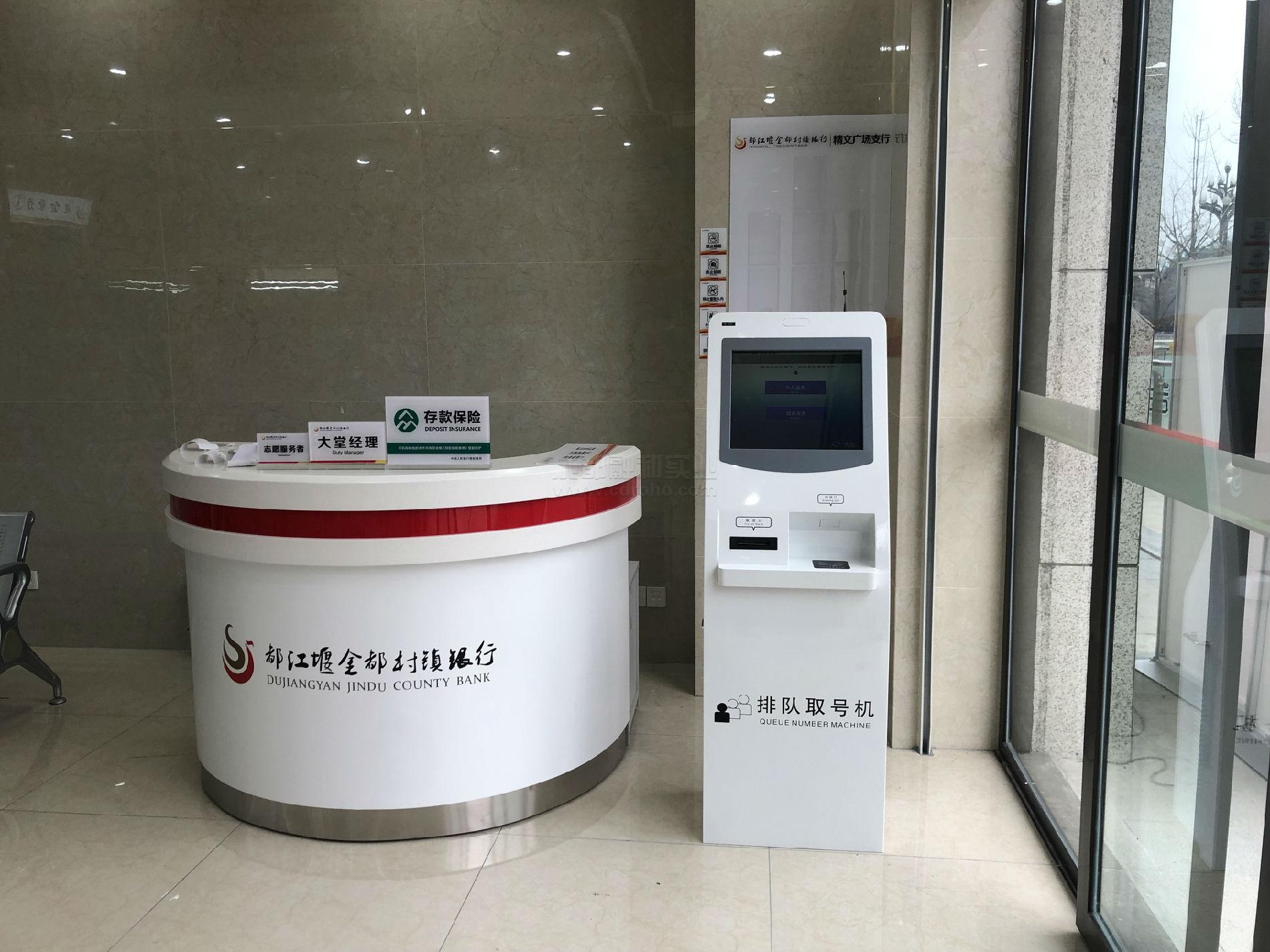銀行排隊系統