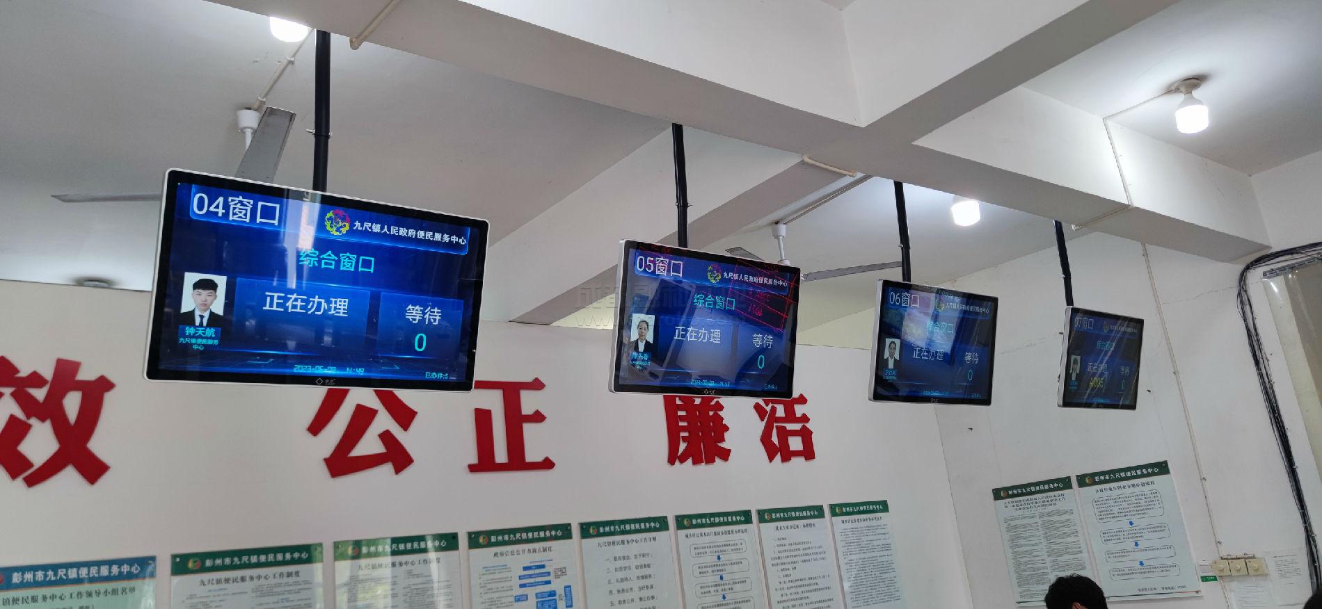 便民中心排隊系統窗口屏