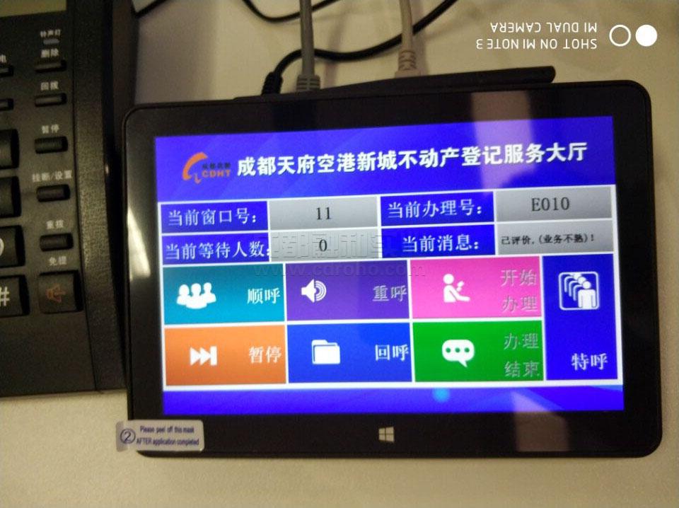 排隊系統安裝之評價器
