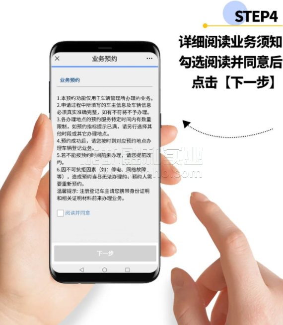 網上預約排隊