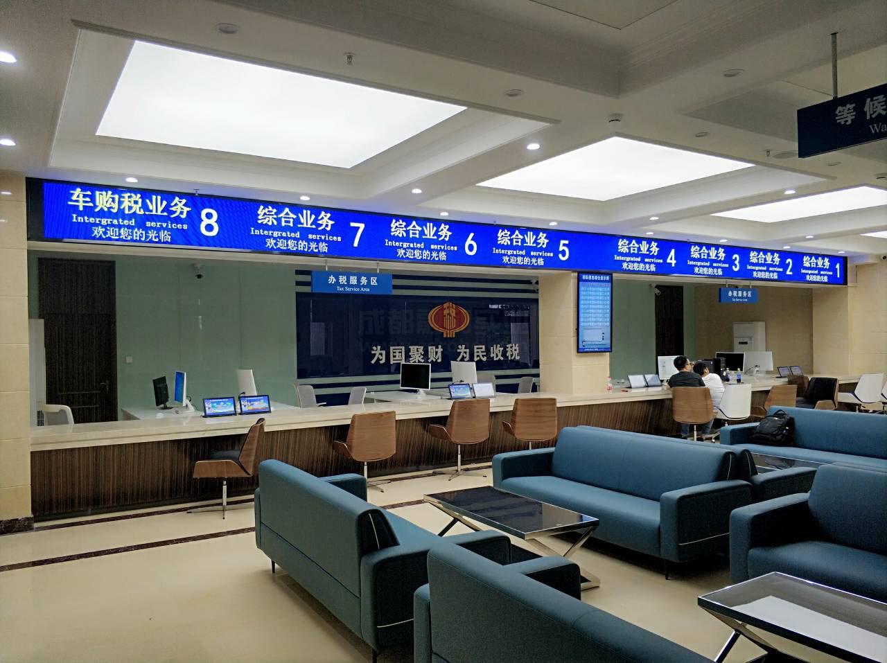排隊和呼叫系統