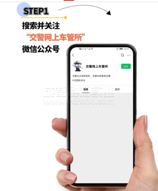 網上預約排隊