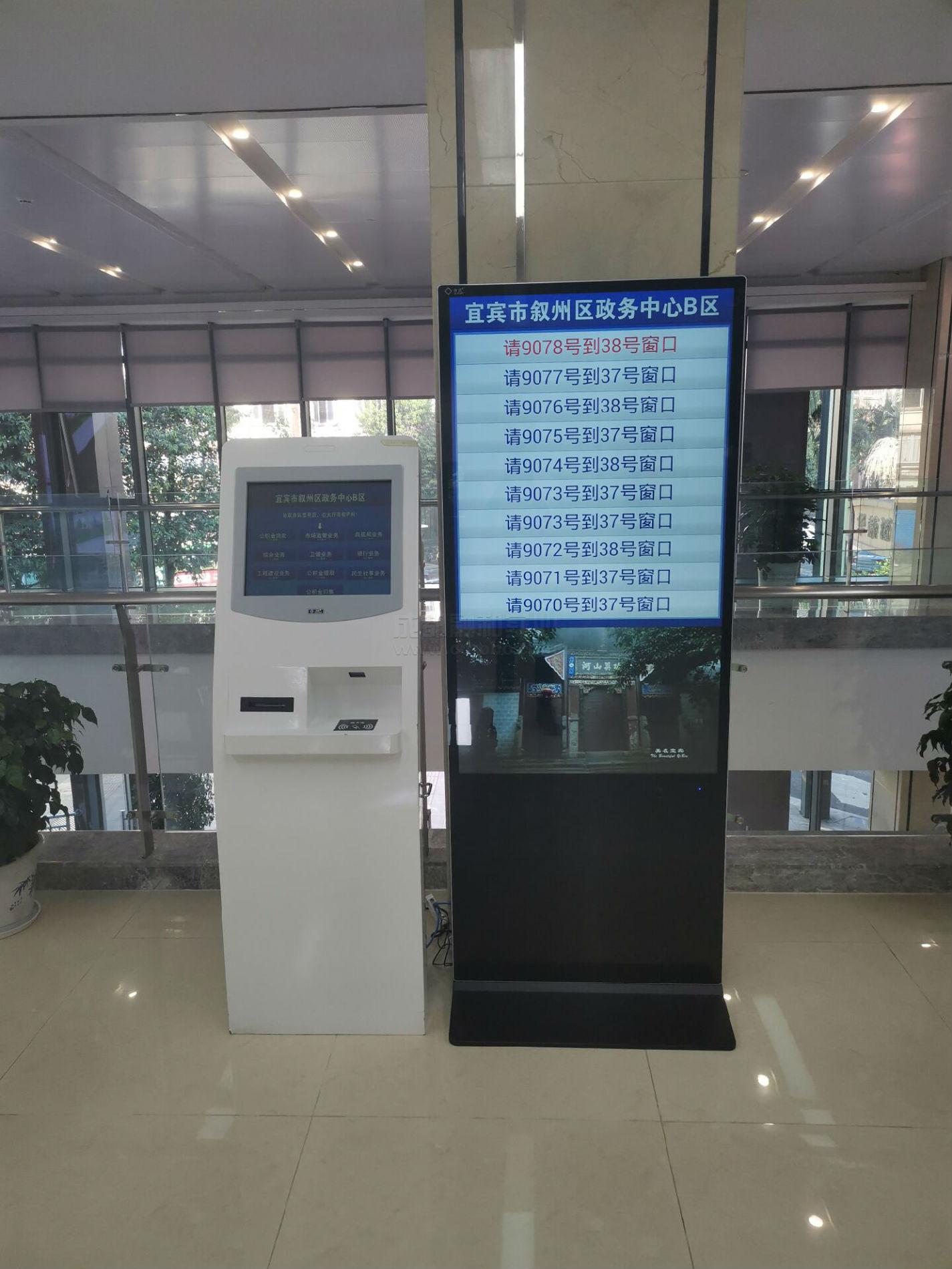 智慧政務-排隊系統