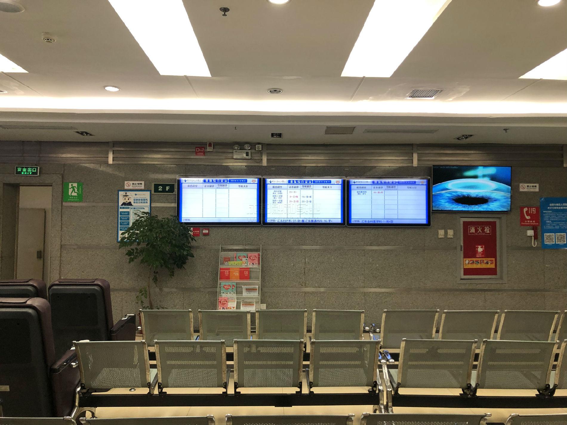 排隊分診系統