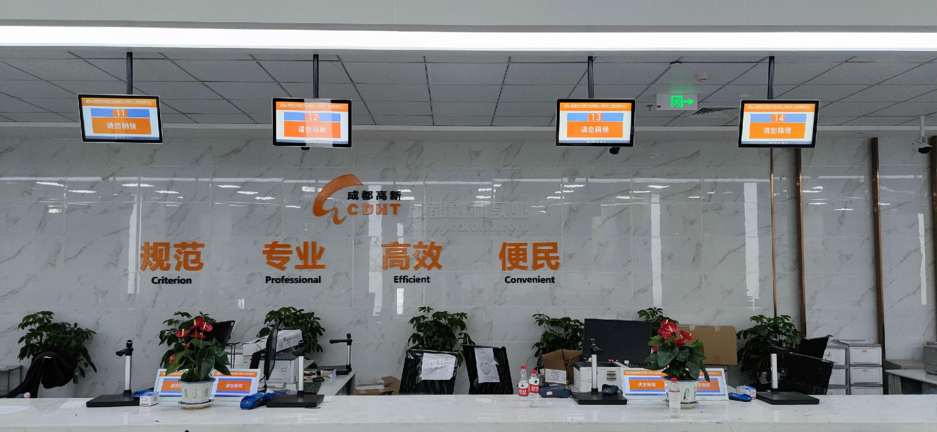 政務排隊系統