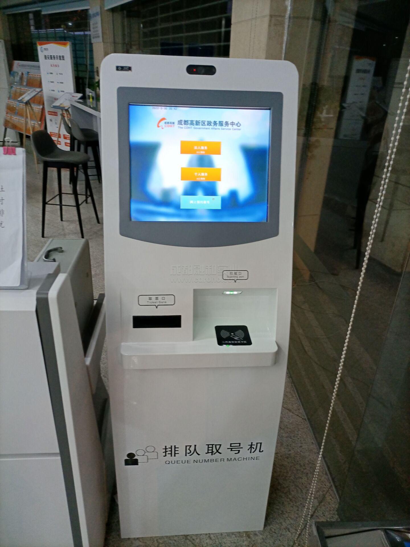 智慧政務排隊系統