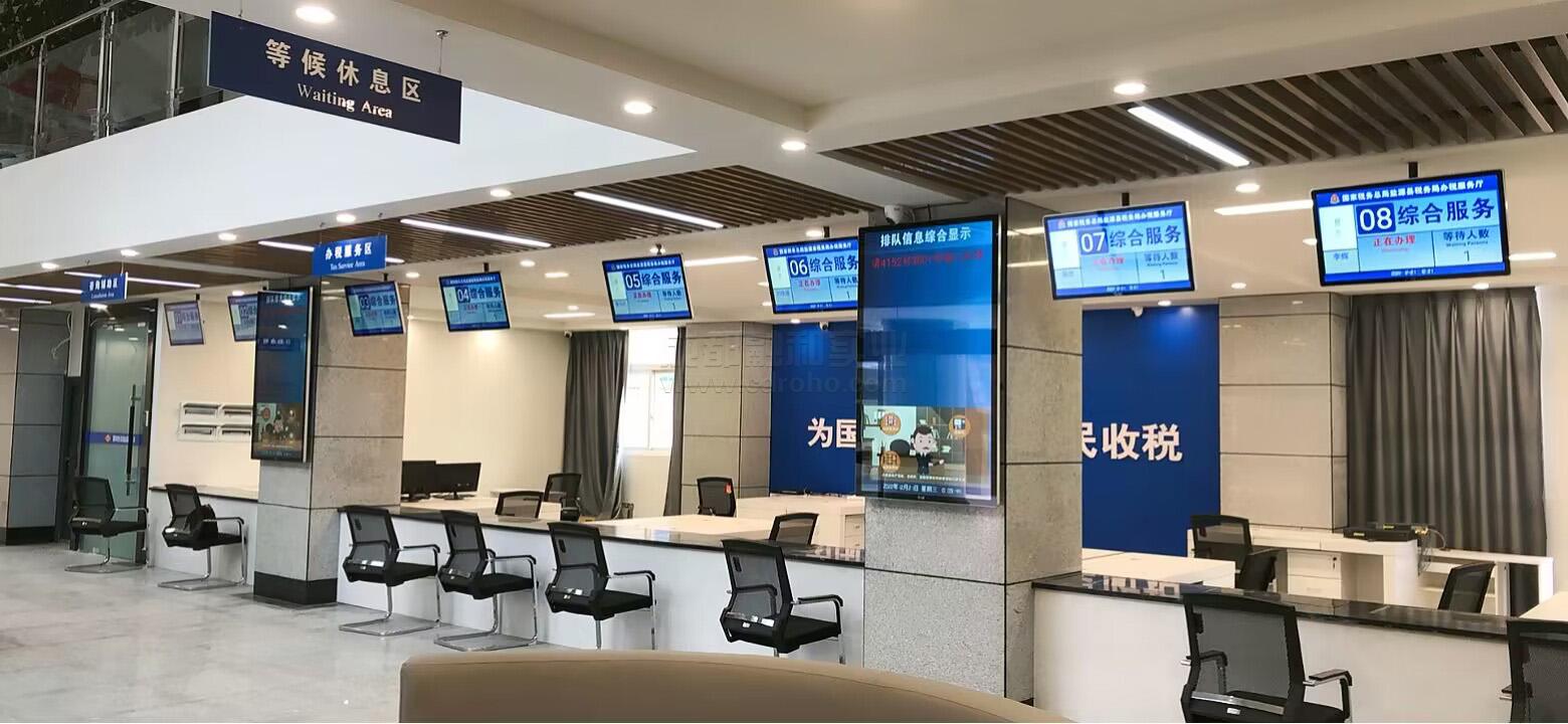 稅務排隊管理系統4