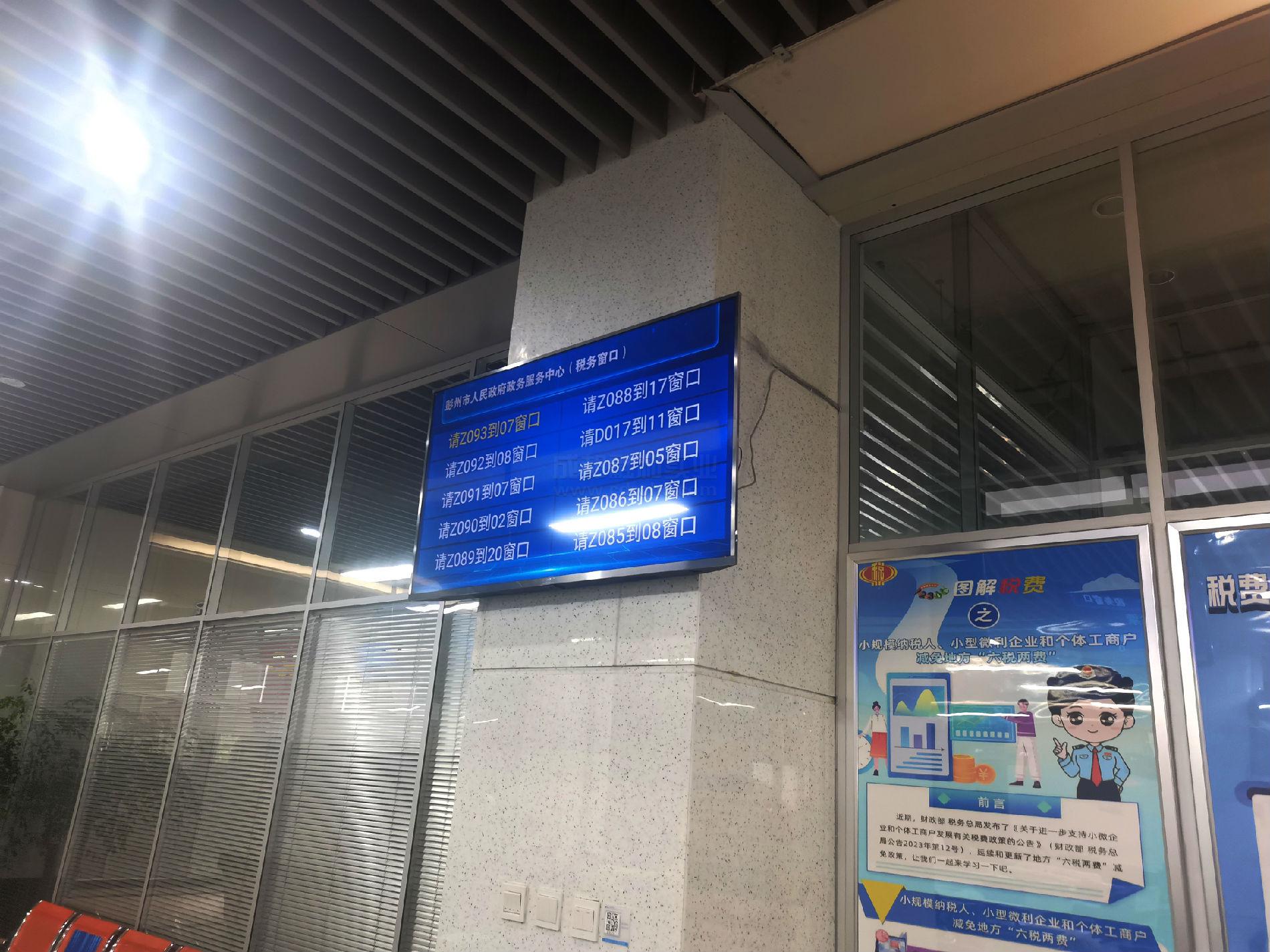 稅務排隊叫號系統