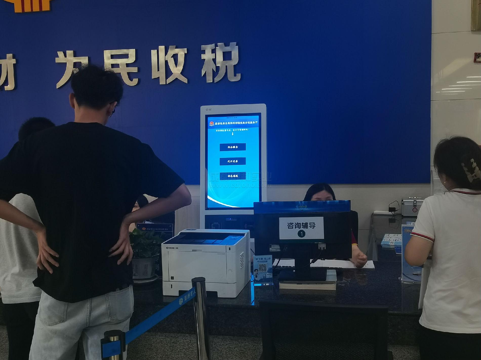 稅務排隊系統