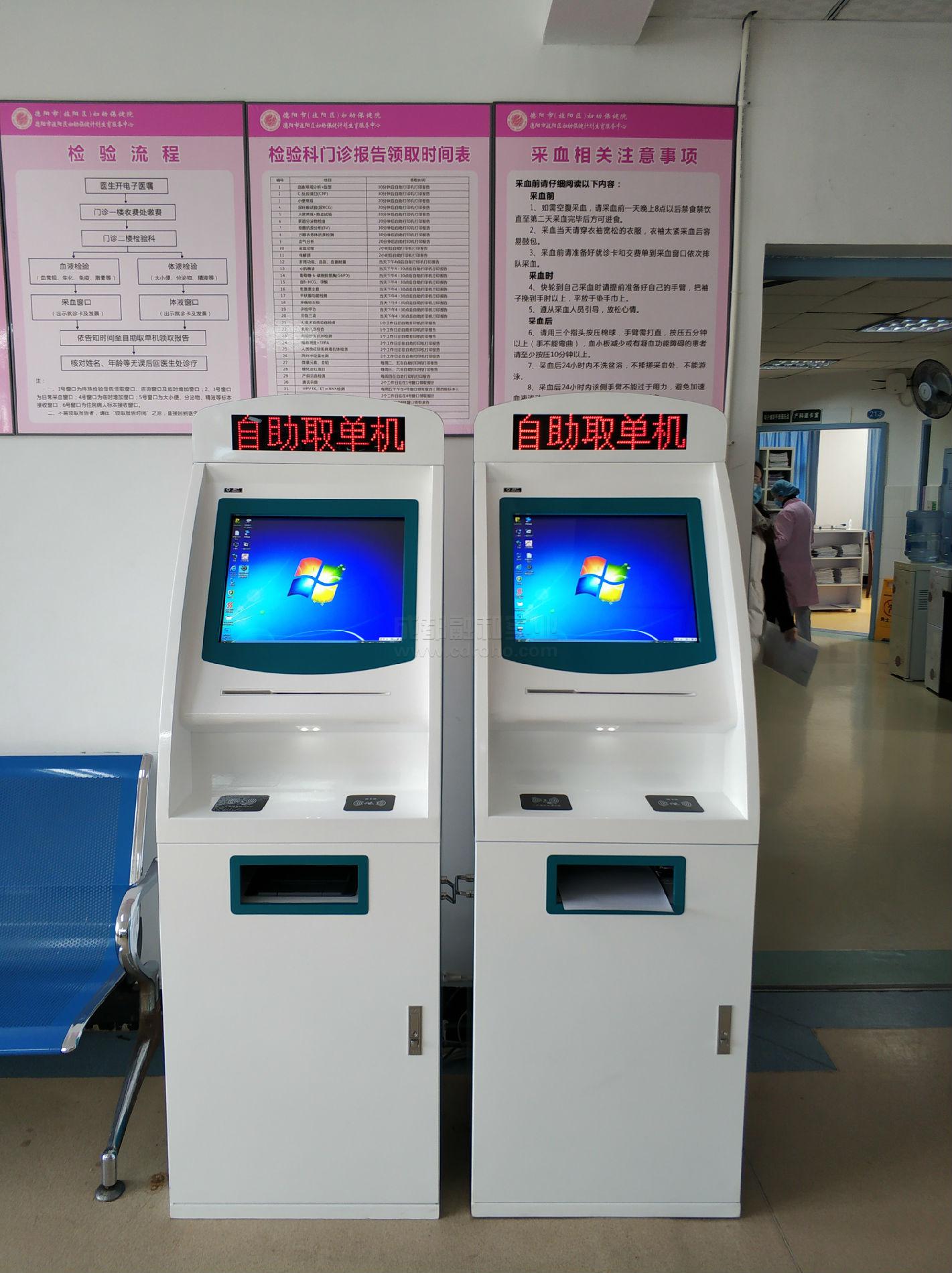醫院自助報告打印機：一種方便快捷的打印體驗