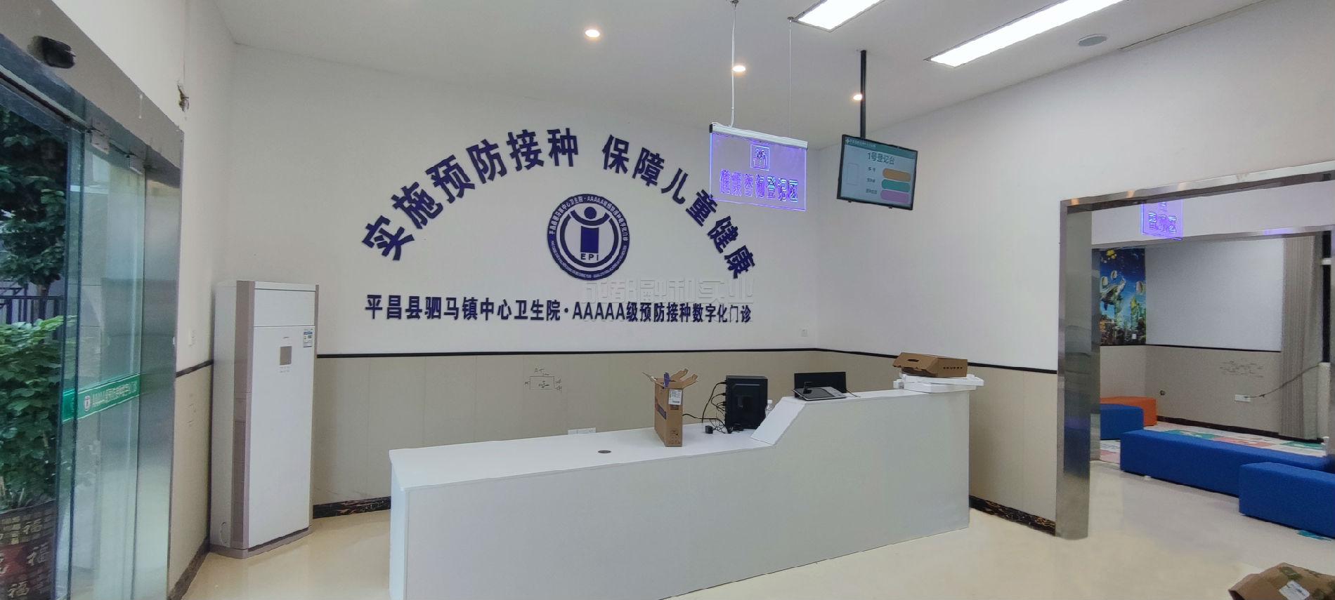 駟馬醫院預防接種數字化門診1